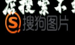 : 如何解决应用商店搜索不