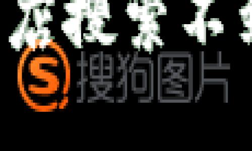 : 如何解决应用商店搜索不到Tokenim的问题？