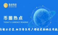   数字钱包转不出的原因及