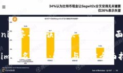 《tokenim签名错误：解决与
