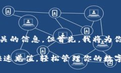 当然可以，以下是相关的