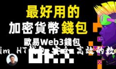 全面解析Tokenim HT钱包：安