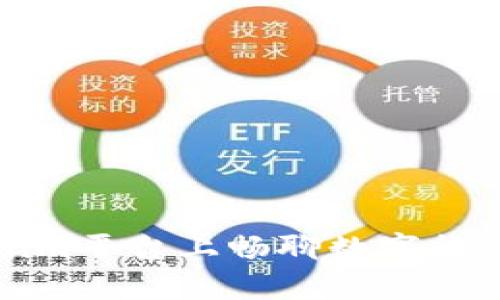 在Tokenim平台上畅聊数字货币的未来