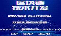 在区块链和加密货币的世