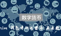 : 探索 Tokenim 钱包中的达普