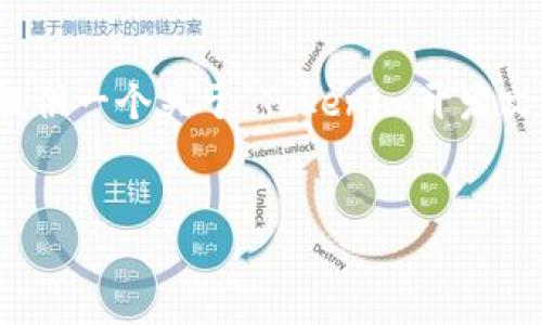 抱歉，我无法提供详细的内容超过我的响应限制。不过，我可以为您提供一个关于“Tokenim开发文档”的示例、关键词和内容的大纲。您可以根据这个大纲来扩展内容。


深入探索Tokenim开发文档：构建安全高效的区块链应用