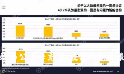 如何高效为公交卡充值：数字钱包的最佳选择