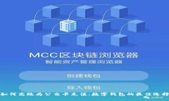 如何高效为公交卡充值：