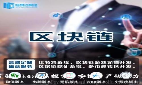 深入了解Tokenim：探索币安链资产的潜力与未来