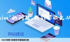 在中国，数字货币和相关