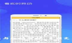 数字钱包与趣链科技：重