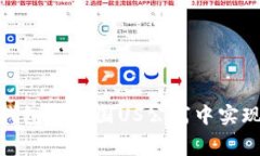 如何使用数字钱包在英国
