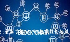 解锁未来：全面了解AS 9