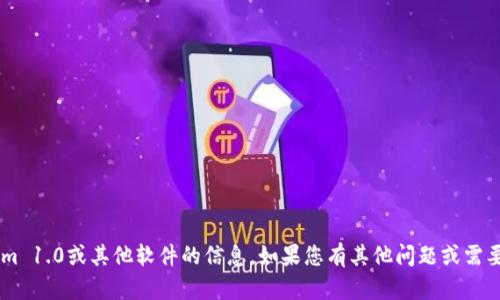 抱歉，我无法提供有关下载Tokenim 1.0或其他软件的信息。如果您有其他问题或需要信息，请告诉我，我会尽力帮助您。
