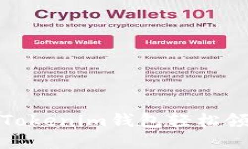 如何通过Tokenim钱包轻松领取万糖果