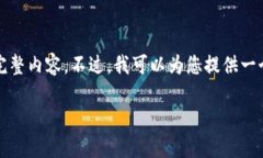请注意：由于技术和交互