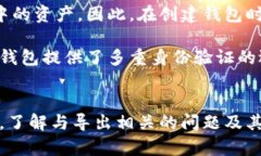 关于“tokenim怎么导出钱包