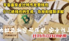 如何为您的钱包地址添加