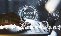 全面解析：如何高效使用