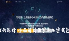  智能时代的选择：全面解