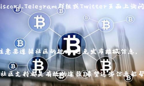 要查看Tokenim地址，通常需要遵循以下步骤。Tokenim是一种代币，涉及区块链技术，因此查看其地址通常是通过区块链浏览器或相关钱包应用程序来完成的。以下是一些常用的方法和步骤：

### 1. 使用区块链浏览器
区块链浏览器是一个在线工具，可以让用户查看区块链上的所有交易和地址信息。以下是使用区块链浏览器查看Tokenim地址的具体步骤：

#### 步骤一：选择合适的区块链浏览器
首先，您需要确定Tokenim所运行的区块链。很多代币会在以太坊、Binance Smart Chain（BSC）、Polygon等链上发放。根据代币所在的网络，选择相应的区块链浏览器。例如：
ul
    li以太坊上的代币可以使用Etherscan（https://etherscan.io）/li
    liBSC上的代币可以使用BscScan（https://bscscan.com）/li
    liPolygon上的代币可以使用Polygonscan（https://polygonscan.com）/li
/ul

#### 步骤二：搜索代币名称或合约地址
在选定的区块链浏览器中，您可以在搜索栏中输入“Tokenim”或其智能合约地址。如果不知道合约地址，可以在Tokenim的官方网站或社交媒体页面寻找相关信息。

#### 步骤三：查看代币的详细信息
通过搜索，您将找到Tokenim的详细信息页面，包括当前的市场价格、交易历史、持有人列表等。您还可以查看到Tokenim的合约地址、总供应量等重要数据。

### 2. 使用钱包应用程序
如果您已经将Tokenim存储在数字钱包中，也可以直接通过钱包查看其地址。常用的钱包如MetaMask、Trust Wallet等。

#### 步骤一：打开钱包应用程序
启动您的数字钱包应用程序，并确保您已连接至适当的网络（如以太坊或BSC）。

#### 步骤二：查找Tokenim
在钱包界面中找到“资产”或“代币”选项，查看您拥有的代币列表。如果Tokenim没有显示，请确保已添加该代币的合约地址。

#### 步骤三：查看Tokenim地址
选择Tokenim后，您可以查看到其详细信息，包括合约地址和持有数量等。合约地址通常在详细信息页面中显示，可以点击复制。

### 3. 联系社区或官方支持
如果您找不到Tokenim的地址或有疑问，可以尝试联系Tokenim的官方支持团队或社交媒体。在其Discord、Telegram群组或Twitter页面上询问相关信息。

#### 步骤一：访问官方社交媒体
访问Tokenim的官方网站并查找其社交媒体链接，通常官方会在这些平台发布重要信息。

#### 步骤二：发送询问
在相应的社交媒体或社区平台上，您可以发帖询问大家对于Tokenim地址或其他相关信息的确认。注意要遵循社区的规则，避免发布垃圾信息。

### 4. 总结
查看Tokenim地址其实并不复杂，只需选择合适的工具或方法即可。区块链浏览器、数字钱包应用和社区支持都是有效的途径。希望这些信息能帮助您有效地找到所需的Tokenim地址。如果还有其他相关疑问，不妨继续深入研究或咨询专业人士。
