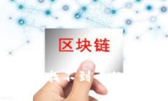 数字钱包绑卡后找不到卡