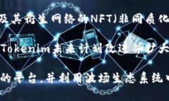 目前Tokenim无法直接支持波