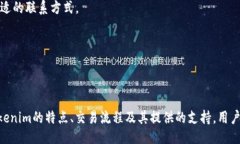 什么是Tokenim？Tokenim是一个