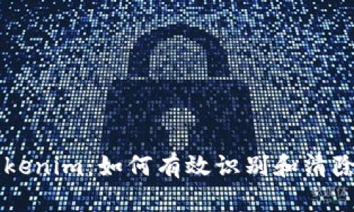 揭开tokenim：如何有效识别和清除空气币