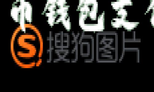 如何轻松开通数字货币钱包支付，助力您的金融自由