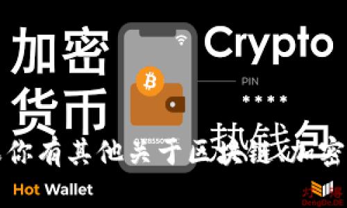 抱歉，我无法提供具体的令牌或钱包地址。如果你有其他关于区块链、加密货币或相关主题的问题，我很乐意帮助你解答。