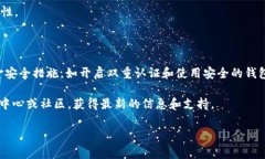 关于在Tokenim上购买TRX（