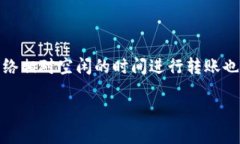 Tokenim钱包没有以太也能转