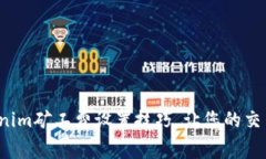: 掌握Tokenim矿工费设置技