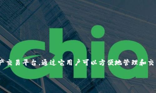 理解如何查看tokenim地址对于区块链用户尤为重要。Tokenim是一个去中心化的数字资产交易平台，通过它用户可以方便地管理和交易各种加密货币和代币。下面我们将详细介绍如何查看tokenim地址以及相关的一些问题。

如何方便地查看你的Tokenim地址？