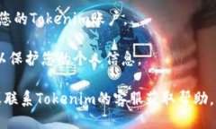 要登录Tokenim的账号，您可