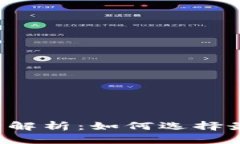区块链钱包价格大解析：