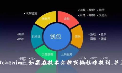“tokenim”可以根据具体的语境和用途进行书写。一般来说，如果是一个品牌、项目或产品名称，可以直接写为“Tokenim”。如果在技术文档或编程中提到，并且需要特别强调，也可以使用代码样式，比如“`tokenim`”。如果你需要其他具体的写法，请提供更多上下文信息。