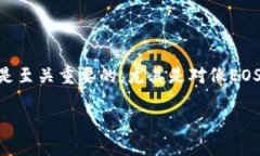 在区块链和加密货币的领