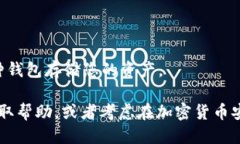 如果您无法通过 Tokenim 导
