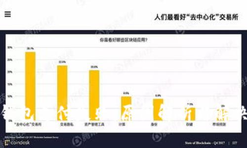 数字钱包支付失败：原因解析与解决方案