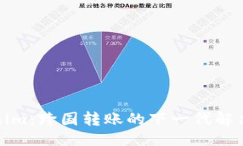### 
Tokenim：跨国转账的下一代解决方案