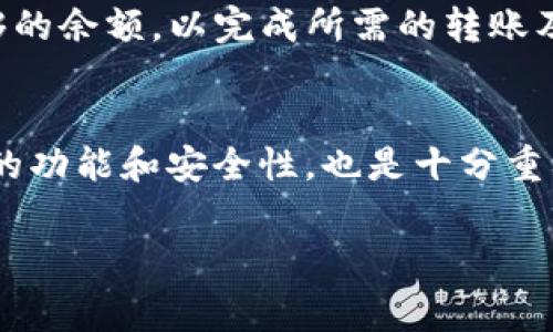 在使用Tokenim进行转账时，用户通常需要消耗一定的费用，这些费用通常是由区块链网络的交易手续费和Tokenim平台的服务费组成。以下是一些详细信息：

1. 交易手续费
在任何基于区块链的转账过程中，都会涉及交易手续费，这是为了补偿网络中的矿工或验证节点处理和确认交易的成本。每个平台和链的手续费结构可能有所不同，例如比特币、以太坊和其他区块链对于转账的手续费都有不同的计算方式。在Tokenim上，用户需要支付一定比例的手续费，这通常会在用户进行转账时自动计算并显示。在高网络拥堵期间，手续费可能会上升。

2. Tokenim平台费用
除了区块链的交易手续费外，Tokenim平台本身可能收取一定的服务费用。这一费用可能是固定的，也可能是依据转账金额的一个百分比。在进行任何转账之前，用户可以在Tokenim的官方网站或应用中查阅相关的费用政策，以获得准确的费用信息。

3. 需要消耗的代币种类
在Tokenim上进行转账时，用户需要使用平台指定的代币进行操作。这些代币可能是Tokenim本身的代币，或者是在该平台上支持的其他加密货币。用户需确保自己拥有足够的余额，以完成所需的转账及相关费用。

4. 提高转账成功率的建议
为了提高转账的成功率，用户可以考虑在网络交易繁忙的时候，适当提高支付的手续费，以优先处理他们的交易。此外，使用Tokenim平台时，保持软件更新，以确保使用最新的功能和安全性，也是十分重要的。

通过以上几点，我们可以看到在使用Tokenim进行转账时，用户需综合考虑交易手续费、平台费用和所需的代币类型，以合理规划。