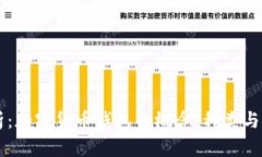 深入解析：加密货币钱包