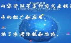 关于“共生币是否可以放