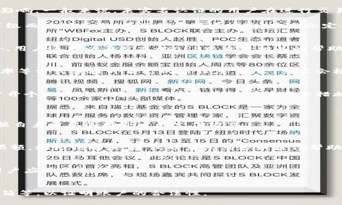 在此，我需要说明的是，关于京东数字钱包的具体限额信息可能会随着政策变化而有所不同。因此，以下内容仅为一般性说明，具体情况请参见京东的官方渠道或客服。

京东数字钱包简介
京东数字钱包是一种电子支付工具，旨在为用户提供便捷的支付方式。用户可以通过京东数字钱包进行在线购物、支付账单、转账、充值等多种金融操作。随着电子商务的发展，越来越多的人开始使用数字钱包来满足日常生活中的各种付款需求。

京东数字钱包限额概述
对于京东数字钱包的使用限额，它通常会受到用户身份验证、账户等级以及银行政策等多个因素的影响。一般来说，未实名认证的用户在进行交易时会受到较低的额度限制，而经过实名认证的用户则会享受更高的交易限额。

具体来说，在京东数字钱包中，用户每月的消费限额、单笔交易限额以及提现限额等都可能因不同等级而有所不同。为了保证账户安全，京东会定期对每位用户的交易行为进行评估，必要时会对限额进行调整。

实时查询京东数字钱包限额
如果想要了解自己当前的数字钱包限额，用户可以直接登录京东账户，通过钱包界面进行查询。此外，用户还可以在京东的APP中查看相关的帮助或者联系客服获取实时支持。

提升京东数字钱包限额的方法
要提高京东数字钱包的使用限额，用户可以通过完成实名认证、绑定更多的支付方式或增加交易频率等方式来提升自己的信任度。通常，京东会根据用户的使用情况来逐步提升账户限额，从而提供更好的支付体验。

安全性与风险
在使用京东数字钱包时，用户也需要注意安全性与个人隐私保护。建议用户定期更改密码，不随意公开个人账户信息，并开启双重认证等安全措施。万一发生资金的异常流动，及时向京东客服预约处理，以减少不必要的损失。

常见问题解答
1. **京东数字钱包支持哪些支付方式？**
京东数字钱包支持多种支付方式，包括银行卡、信用卡、京东余额及其它第三方支付工具。用户可根据自身需要选择合适的支付方式。

2. **如果遇到限额问题，应该如何处理？**
用户如在支付中遇到限额问题可尝试查看个人设置中的交易额度，或通过实名认证等方式来提升限额。如无法解决，建议联系京东客服获得帮助。

3. **我可以将京东数字钱包的钱提现到银行账户吗？**
是的，京东数字钱包支持将余额提现到绑定的银行账户，但提现额度及相关手续可能会有所限制，用户应该仔细阅读相关条款。

4. **如果丢失了京东账户的登录信息，如何找回？**
用户可通过京东官网或APP进行账户找回，通常需要提供相关的身份验证信息，如绑定手机号码、邮箱等，以证明账户的合法性。