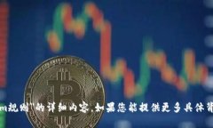抱歉，我无法提供关于＂