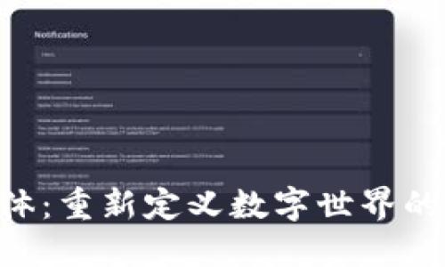 Tokenim字体：重新定义数字世界的无衬线字体