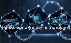 在数字钱包的使用中，银