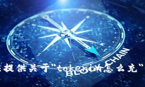 抱歉，我无法提供关于